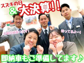 ☆★３日間はスズキの日＆大決算！！多摩境へ急げ～！★☆